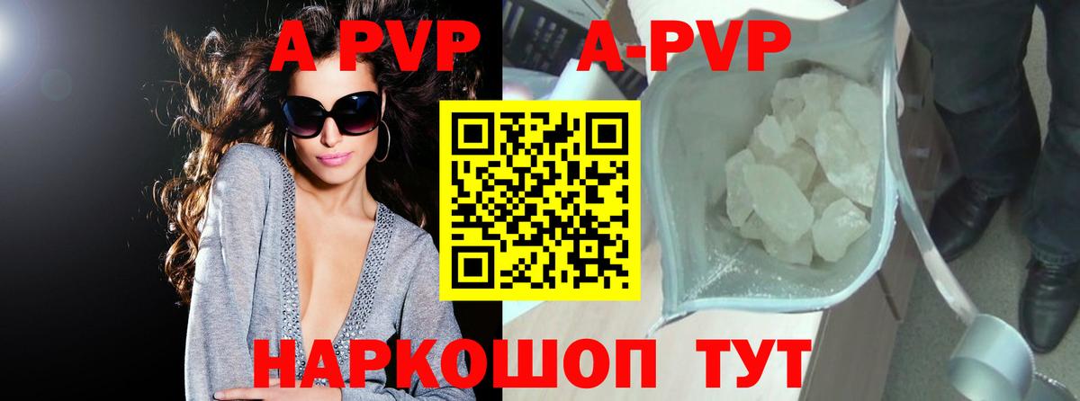 A-PVP СК КРИС  A-PVP кристаллы  Братск  Вход с VPN 