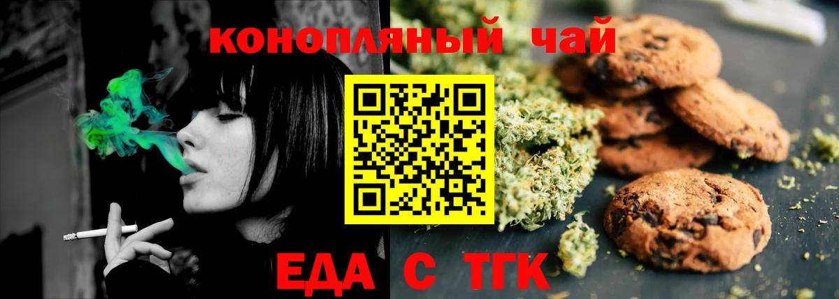 Братск  Cannafood конопля  Вход с VPN 