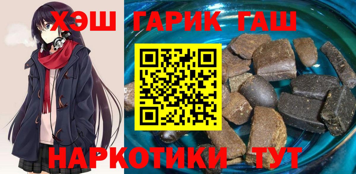 ГАШИШ VHQ  Гашиш 40% ТГК  Вход с VPN  Братск 
