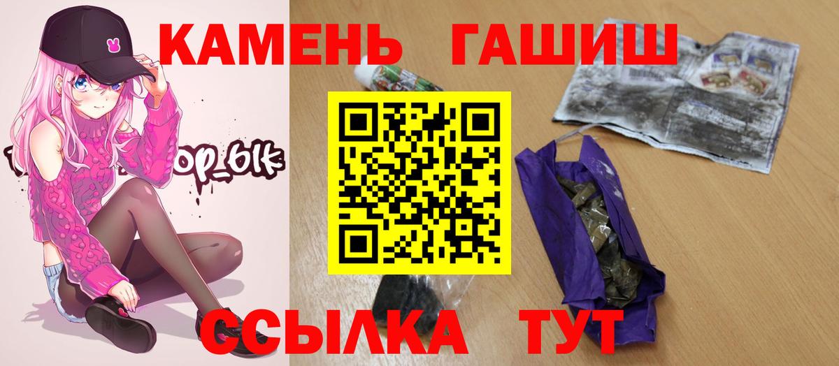 ГАШИШ ice o lator Братск