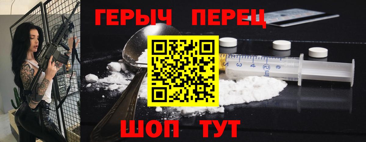 Братск  Героин Heroin  Вход с VPN 