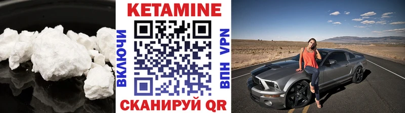 Кетамин VHQ  Братск 