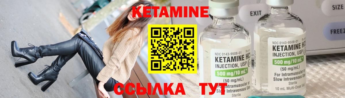 КЕТАМИН ketamine  Кетамин VHQ  Вход с VPN  Братск 