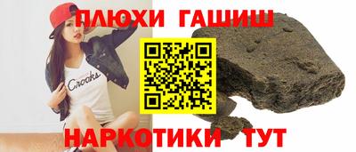 синтетический гашиш Гатчина