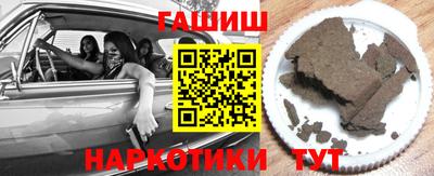 синтетический гашиш Гатчина