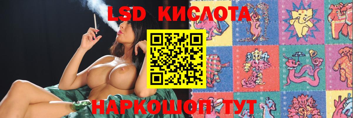 ЛСД экстази кислота  Вход с VPN  Братск 