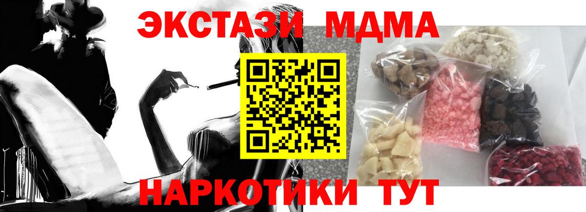 MDMA Molly  MDMA crystal  Братск  Вход с VPN 