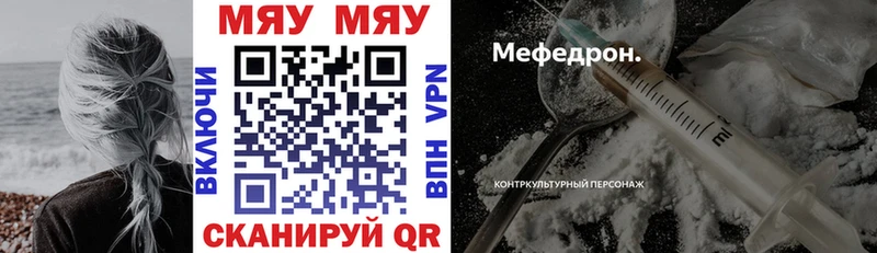 Меф mephedrone  купить  цена  Братск 