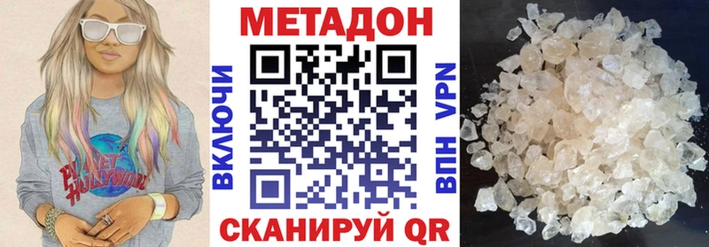 магазин Братск МЕТАДОН белоснежный