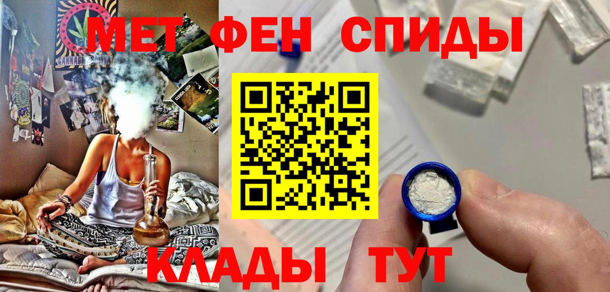 МЕТАМФЕТАМИН витя  Вход с VPN  Братск 