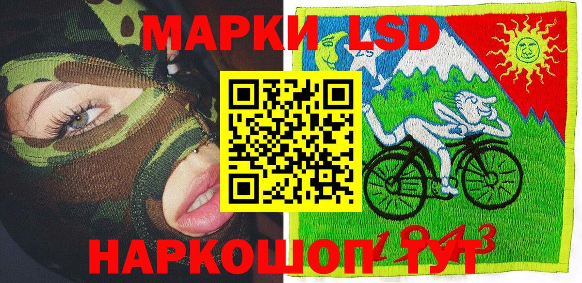 Марки NBOMe 1500мкг  Марки NBOMe 1500мкг  Вход с VPN  Братск 