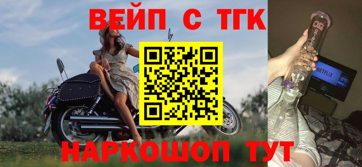 Дистиллят ТГК гашишное масло Братск