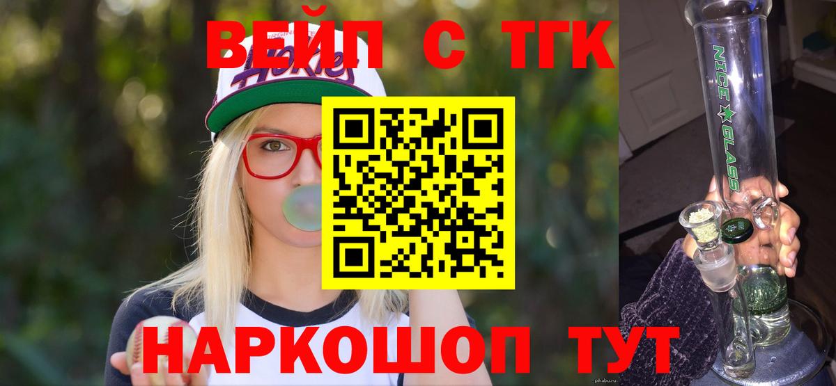 Братск  Дистиллят ТГК жижа  Вход с VPN 