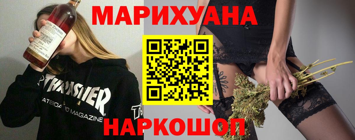 МАРИХУАНА Братск